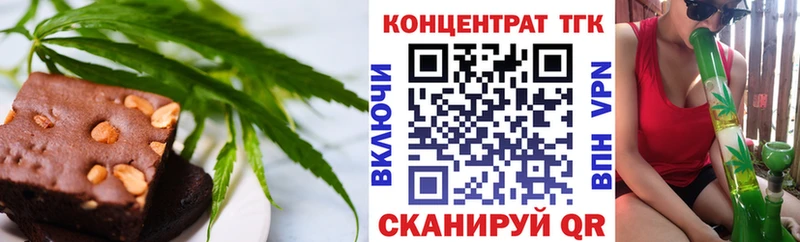 Печенье с ТГК марихуана  дарнет шоп  Бабушкин 