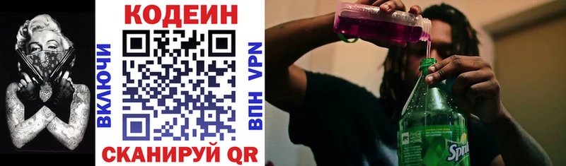 Codein Purple Drank закладка Бабушкин