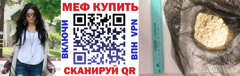 как найти мега рабочий сайт Меф мяу мяу Бабушкин